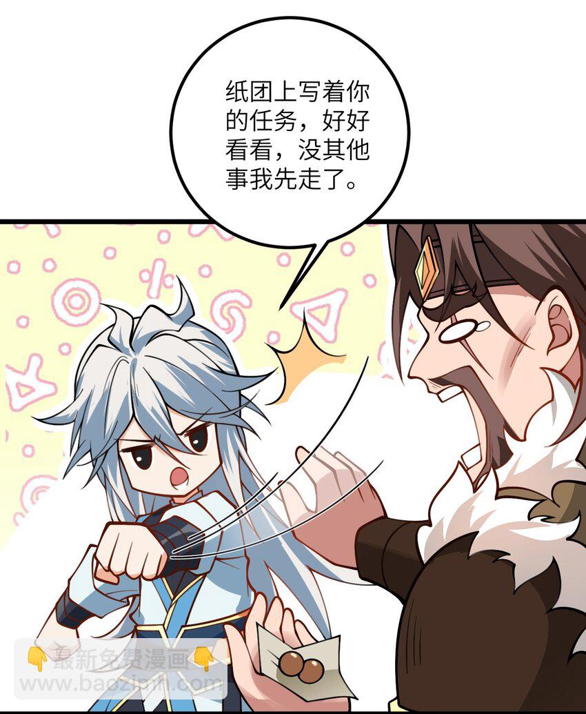 061 身怀绝技的凛姬-第61话