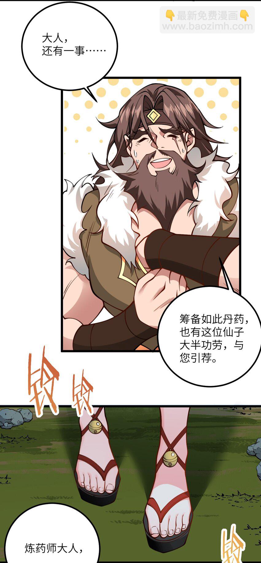 061 身怀绝技的凛姬-第61话