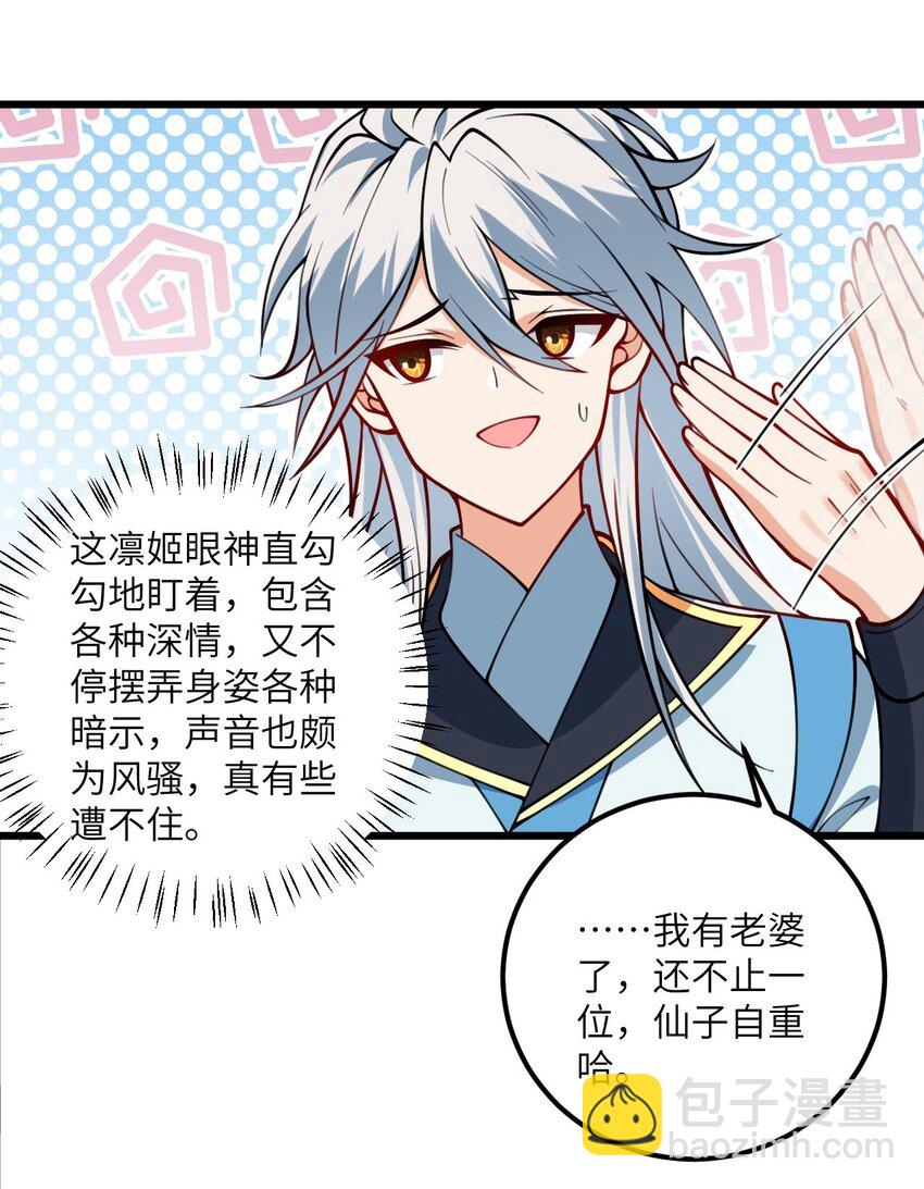 061 身怀绝技的凛姬-第61话