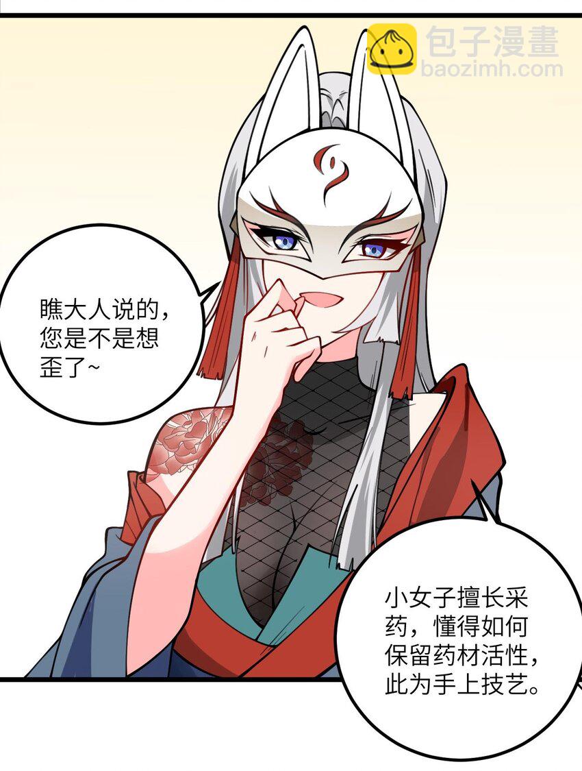 061 身怀绝技的凛姬-第61话