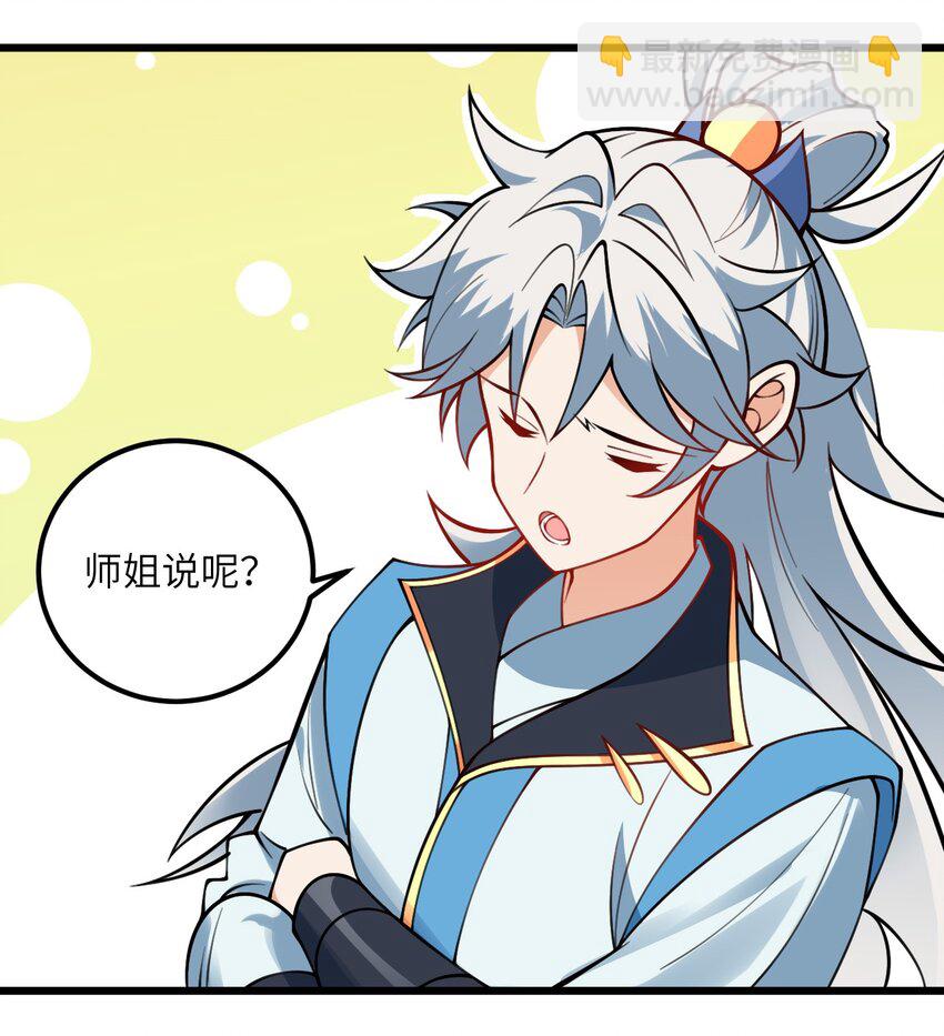 061 身怀绝技的凛姬-第61话