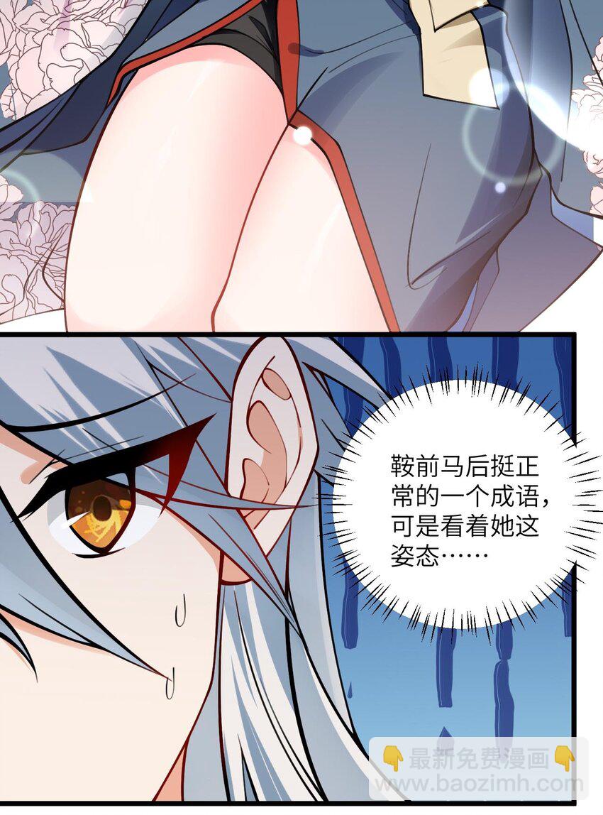 061 身怀绝技的凛姬-第61话