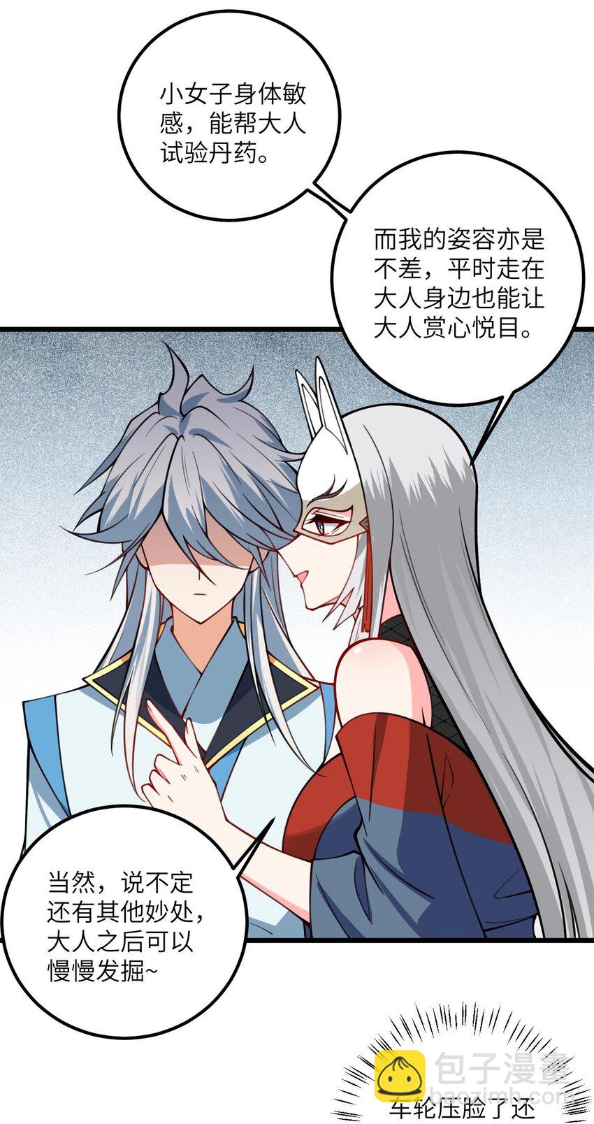 061 身怀绝技的凛姬-第61话