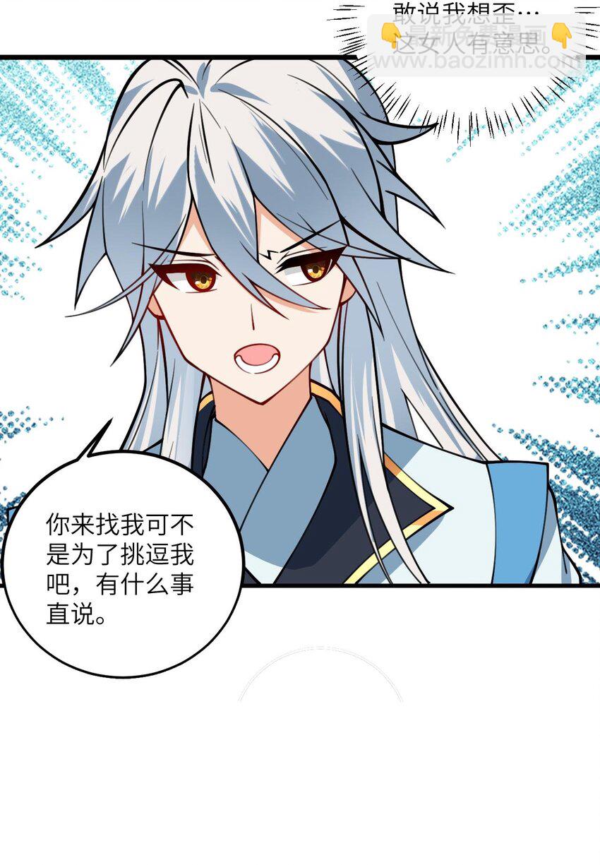 061 身怀绝技的凛姬-第61话