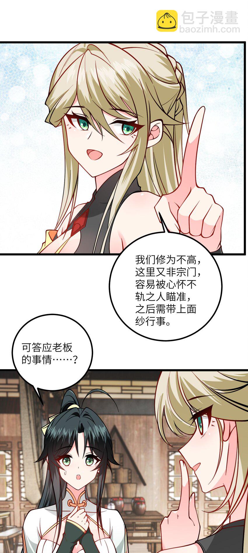 061 身怀绝技的凛姬-第61话