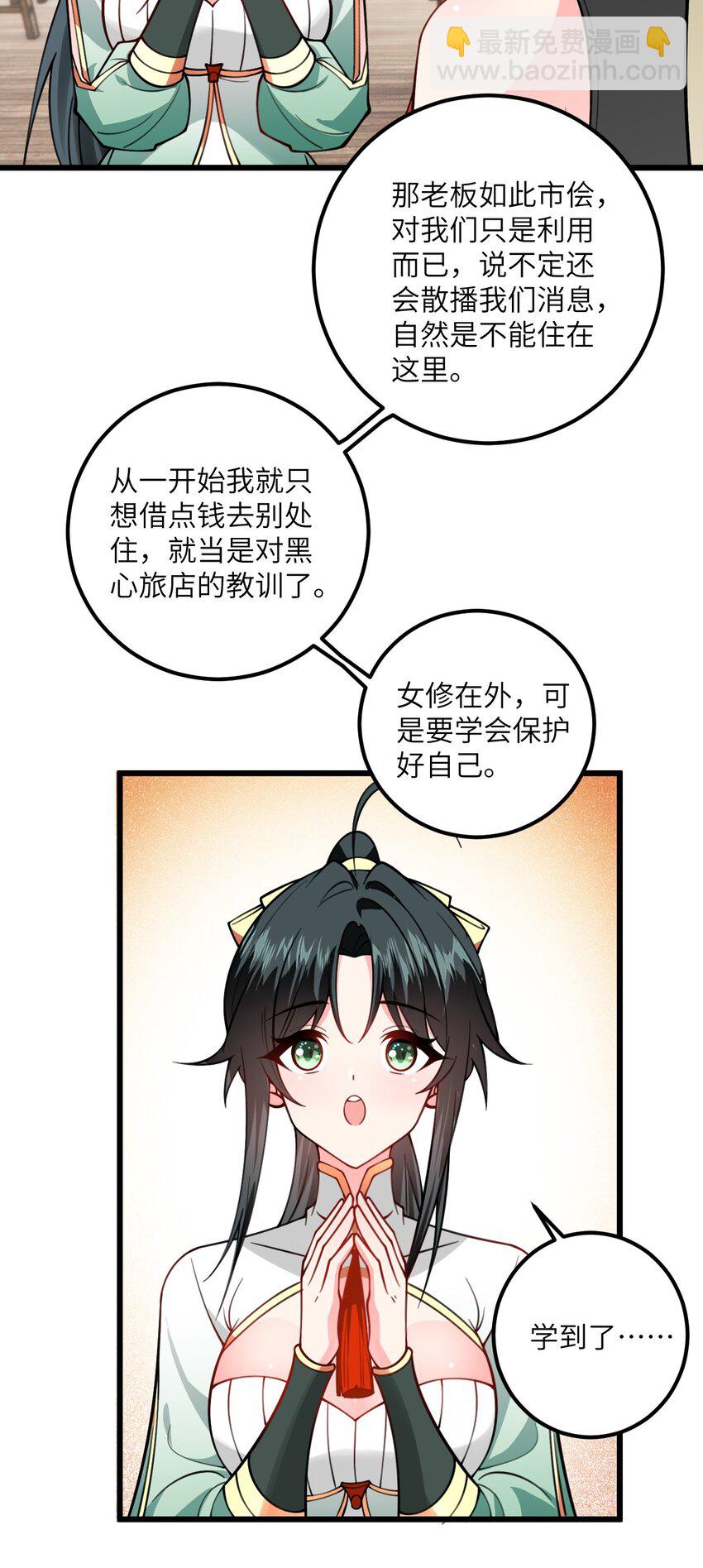 061 身怀绝技的凛姬-第61话