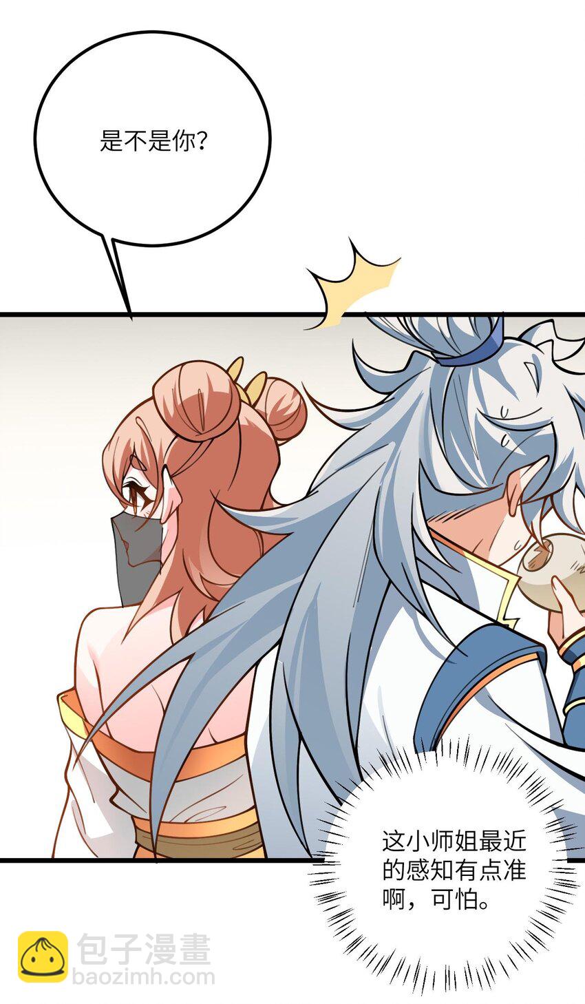 063 客栈里藏着魔修？！-第63话