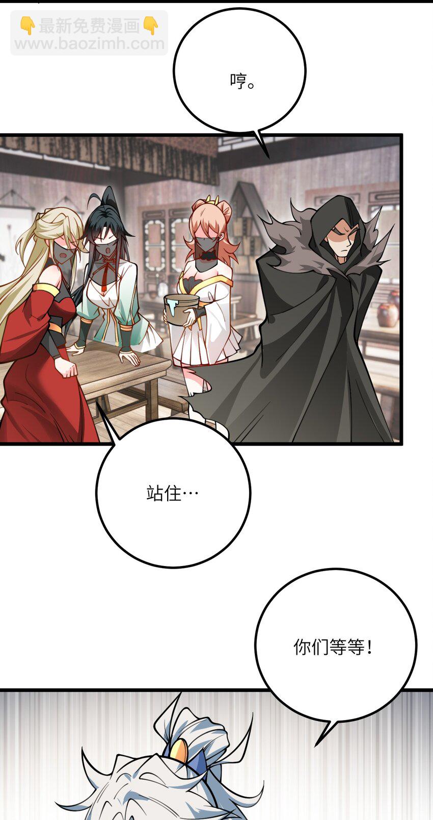 063 客栈里藏着魔修？！-第63话