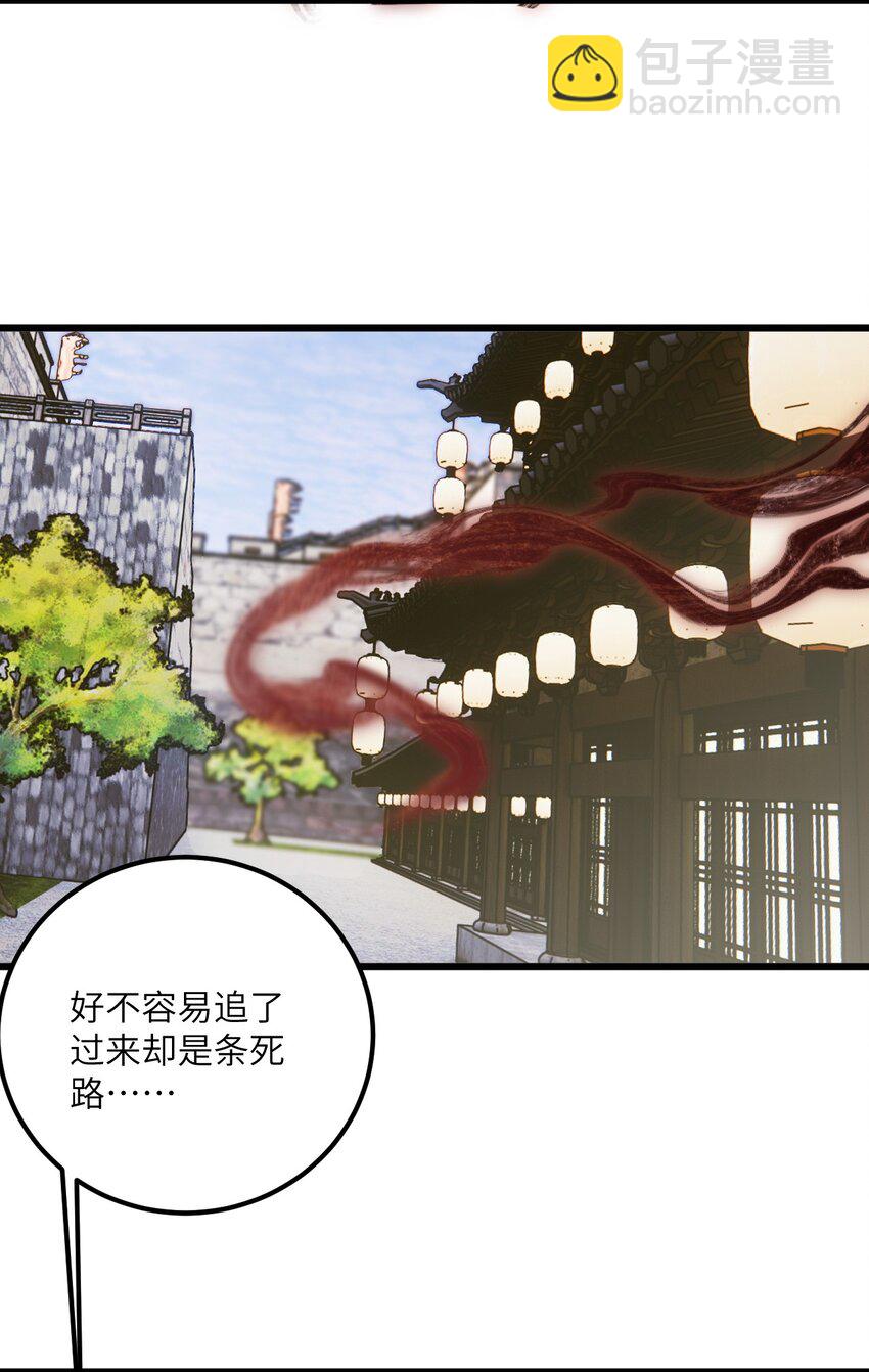 063 客栈里藏着魔修？！-第63话