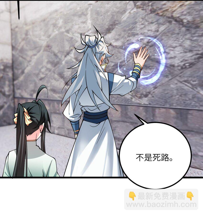 063 客栈里藏着魔修？！-第63话