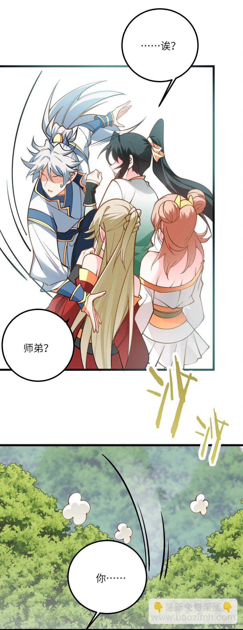 063 客栈里藏着魔修？！-第63话