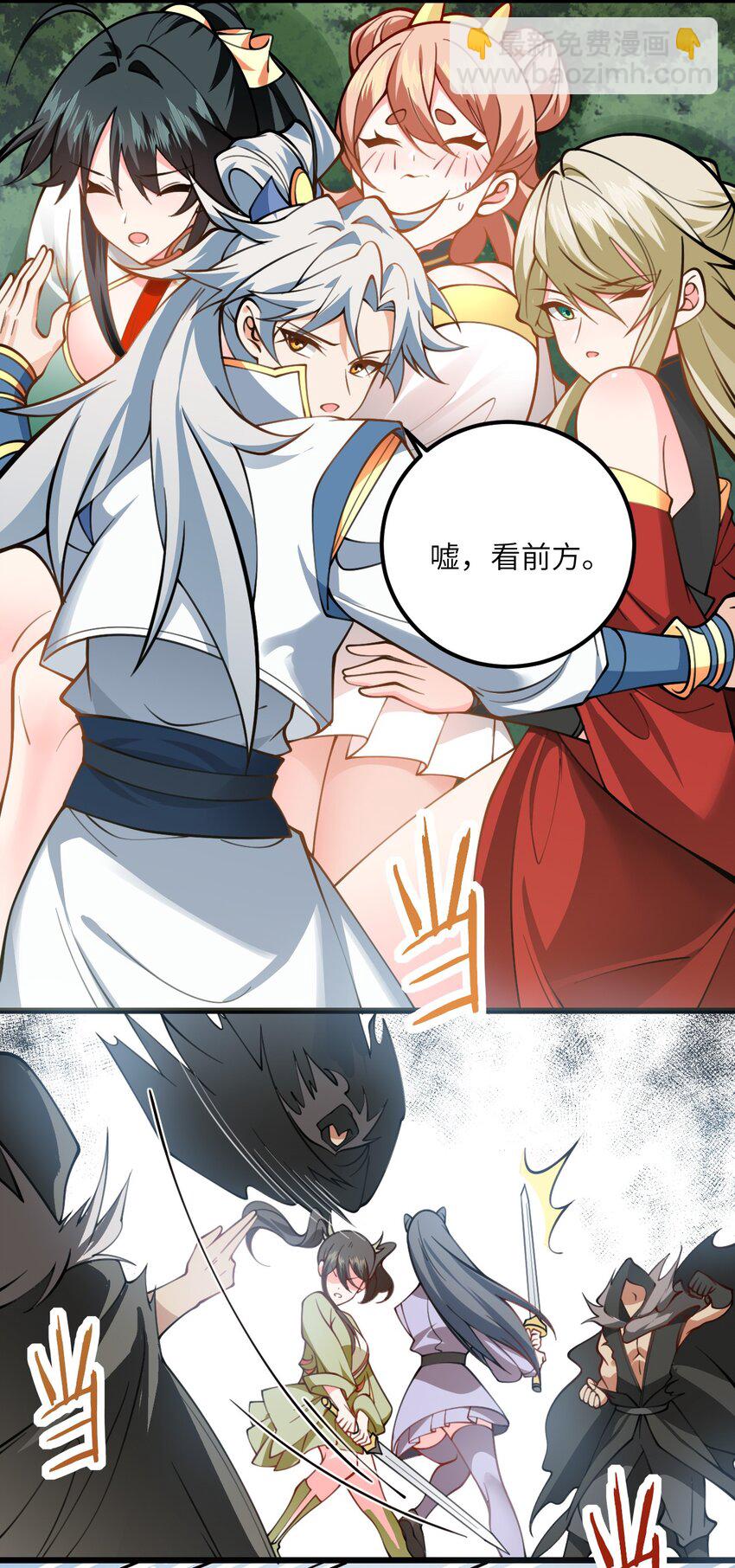 063 客栈里藏着魔修？！-第63话