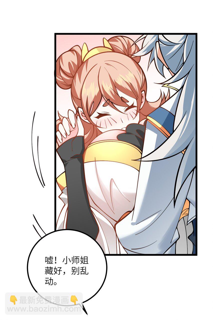 063 客栈里藏着魔修？！-第63话