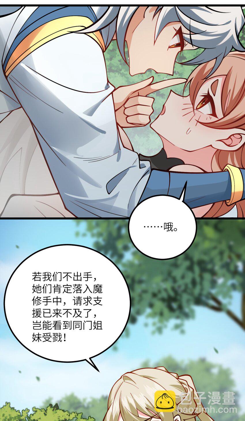 063 客栈里藏着魔修？！-第63话