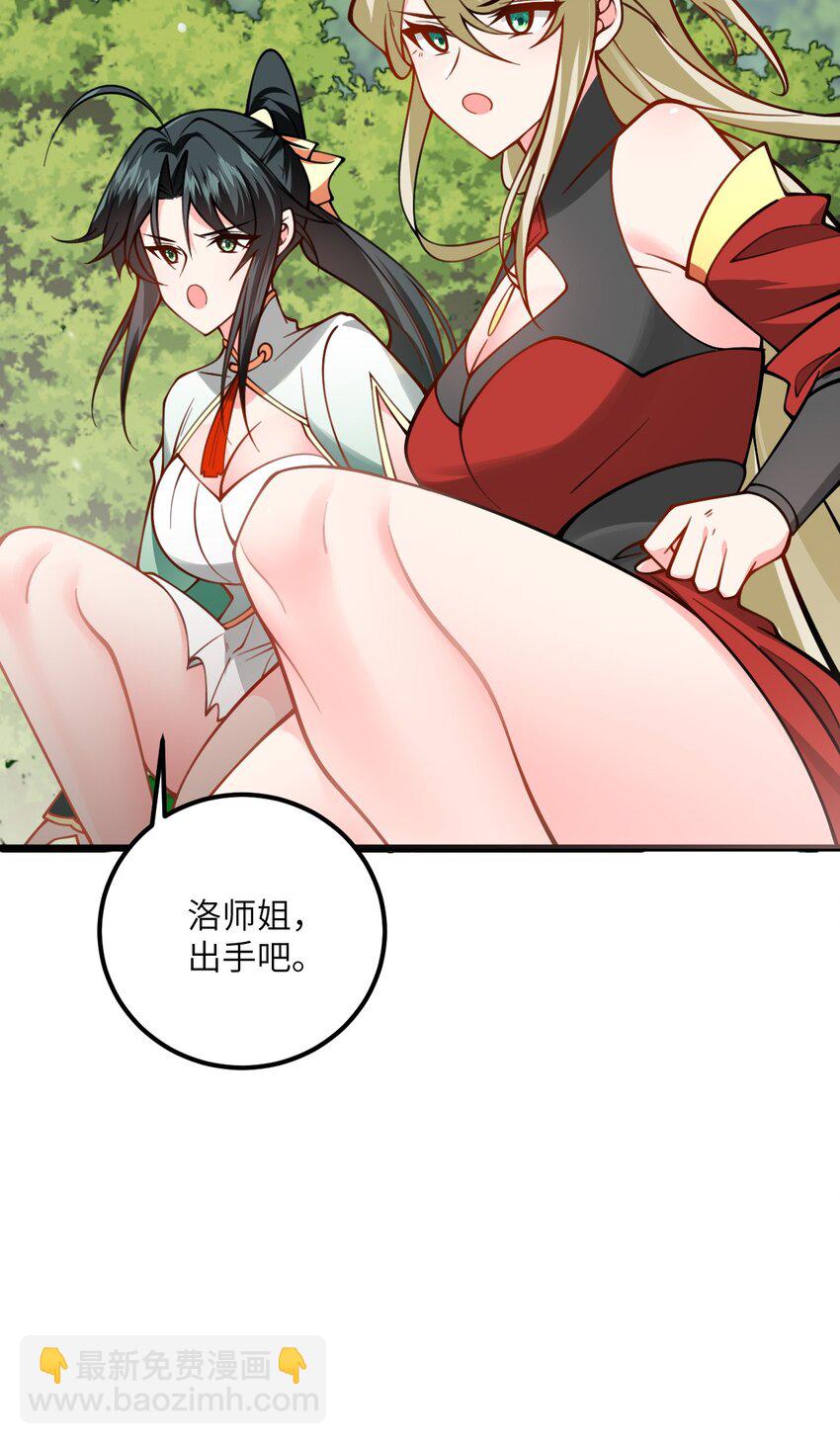 063 客栈里藏着魔修？！-第63话