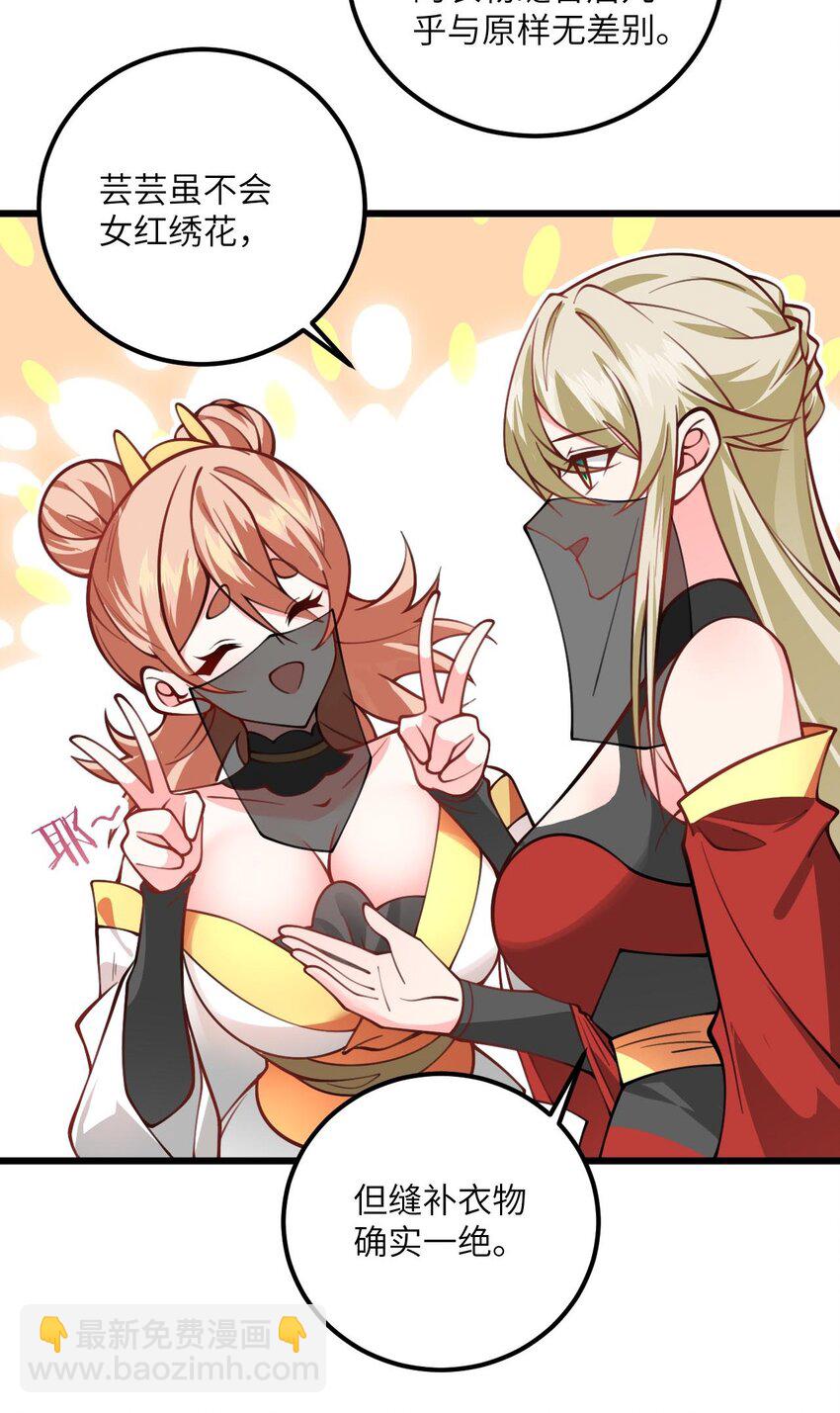 063 客栈里藏着魔修？！-第63话