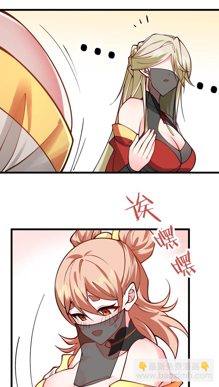 063 客栈里藏着魔修？！-第63话