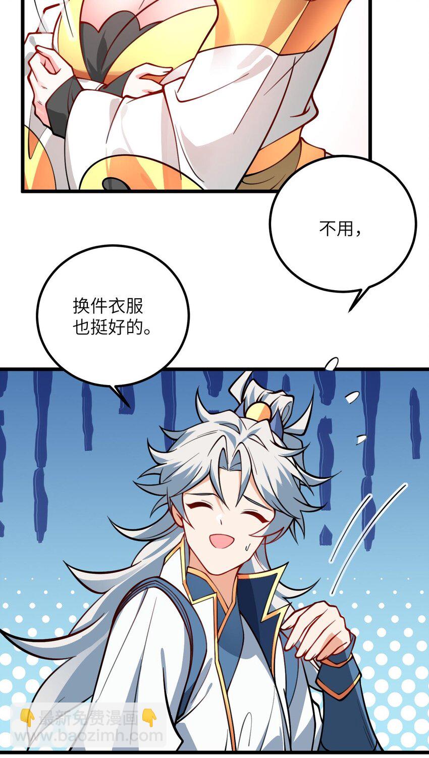 063 客栈里藏着魔修？！-第63话