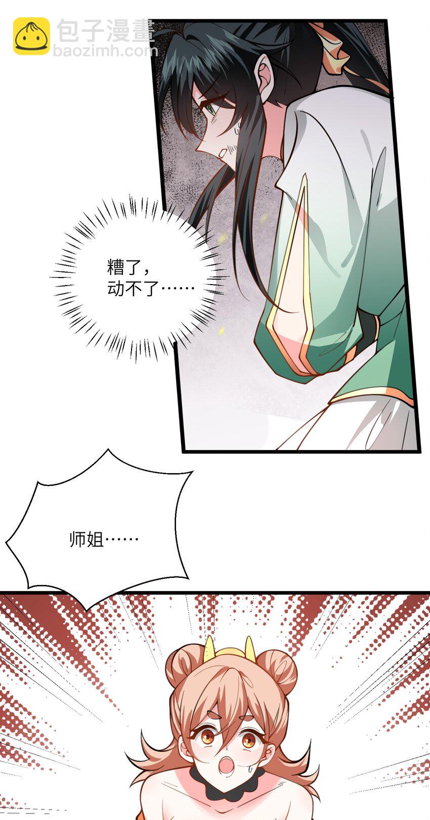 065 不能乱碰-第65话