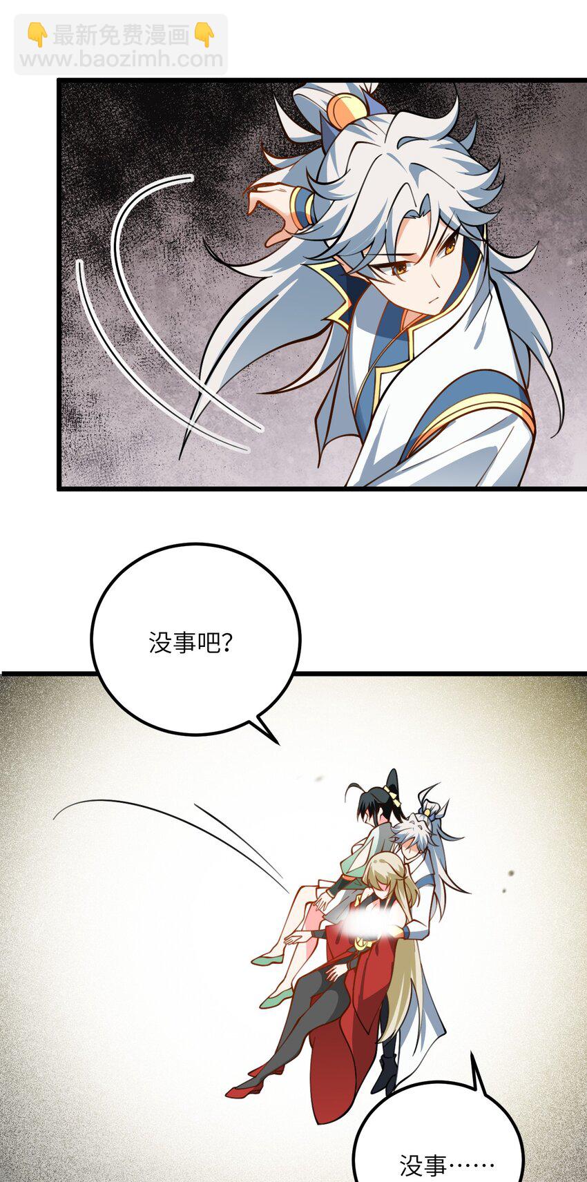 065 不能乱碰-第65话