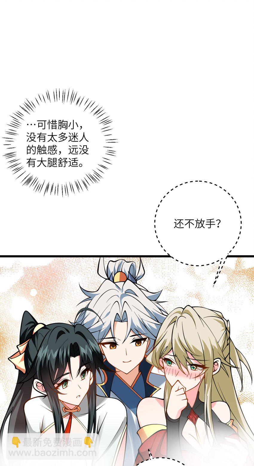 065 不能乱碰-第65话