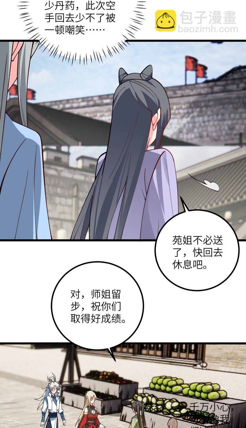 067 免费的盲盒开不了岂不是太衰了-第67话