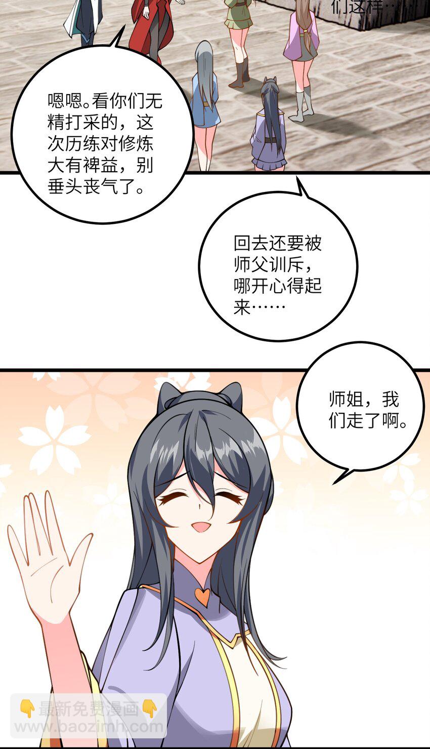 067 免费的盲盒开不了岂不是太衰了-第67话