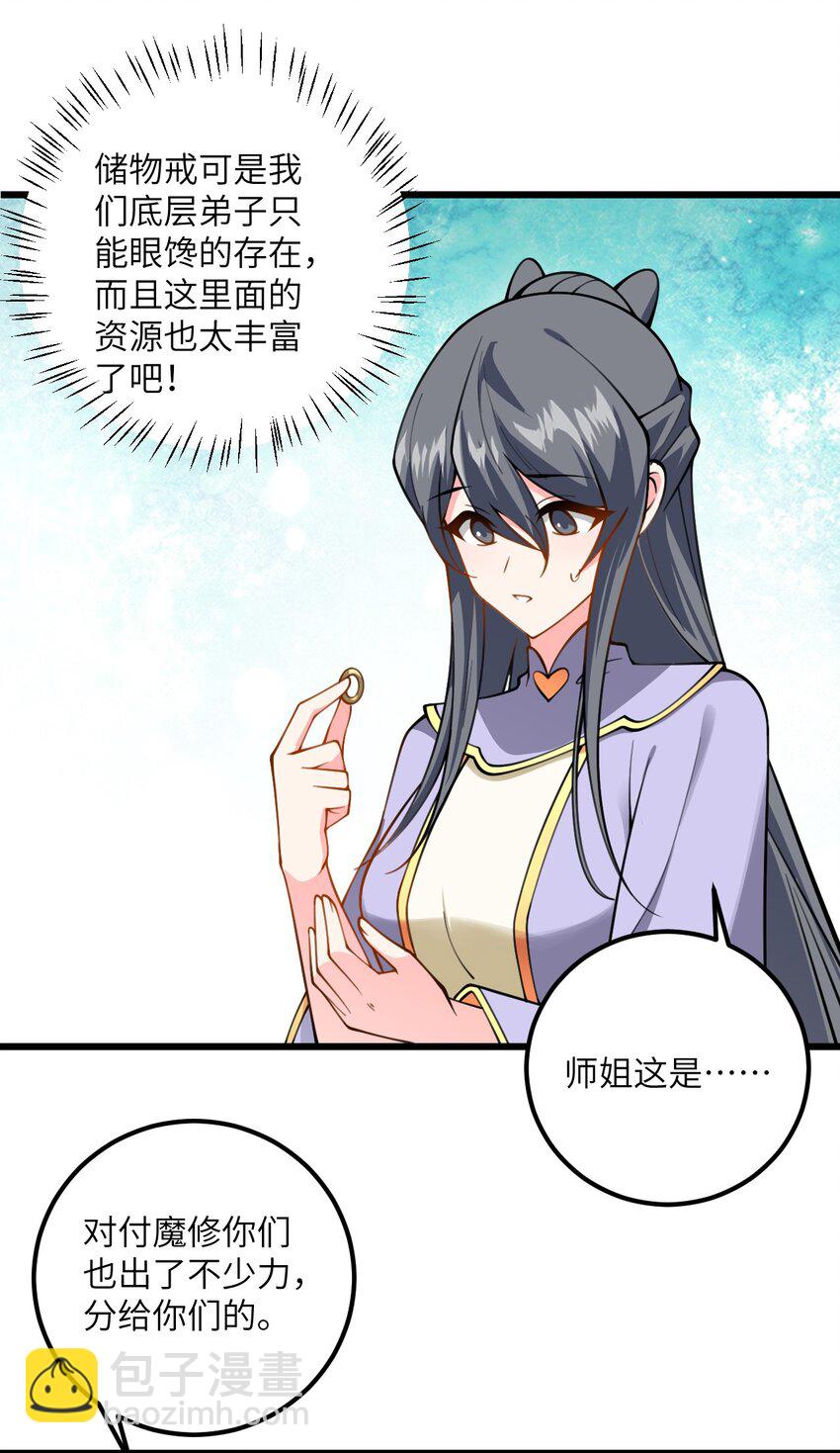 067 免费的盲盒开不了岂不是太衰了-第67话