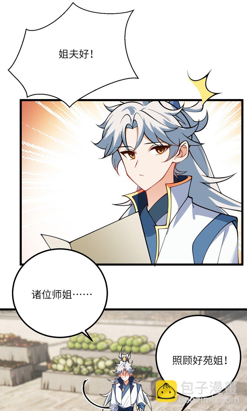 067 免费的盲盒开不了岂不是太衰了-第67话