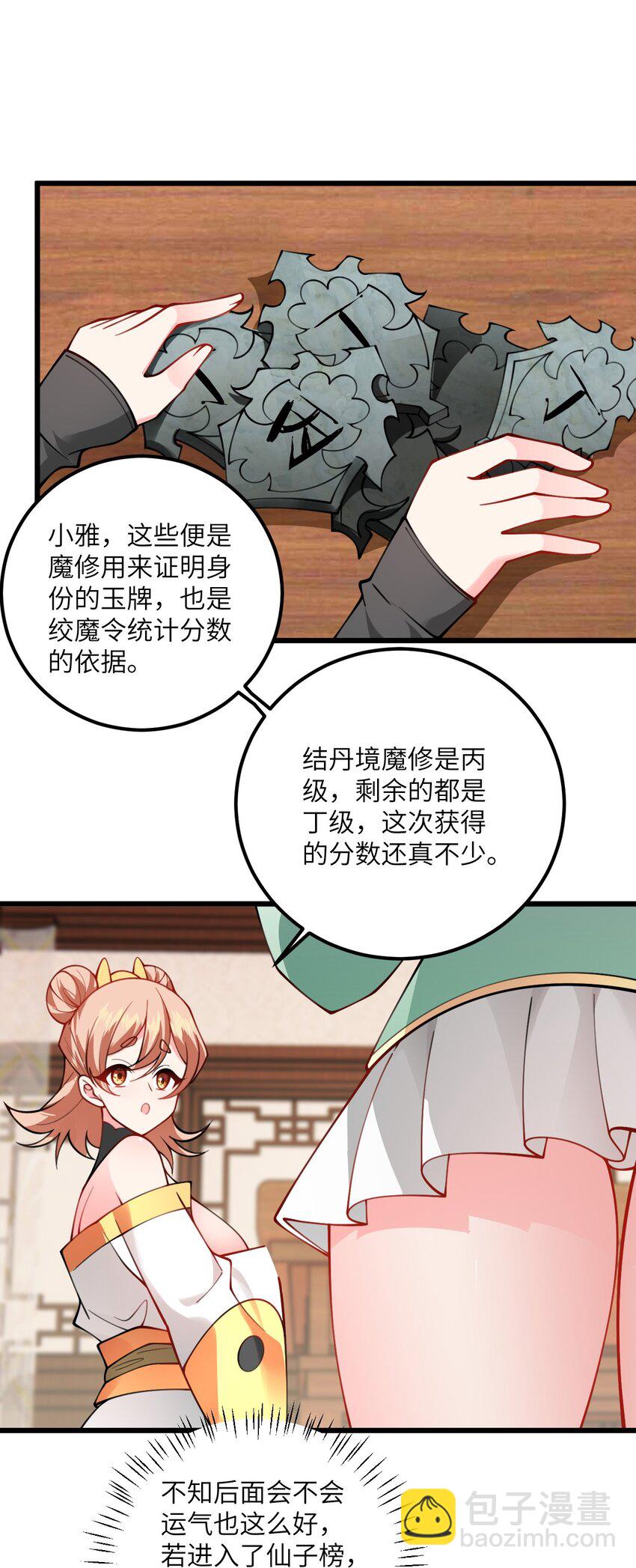 067 免费的盲盒开不了岂不是太衰了-第67话