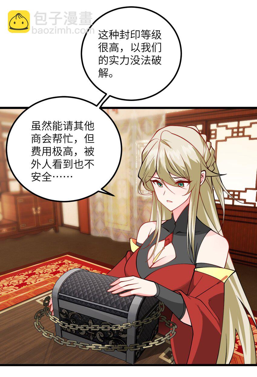 067 免费的盲盒开不了岂不是太衰了-第67话