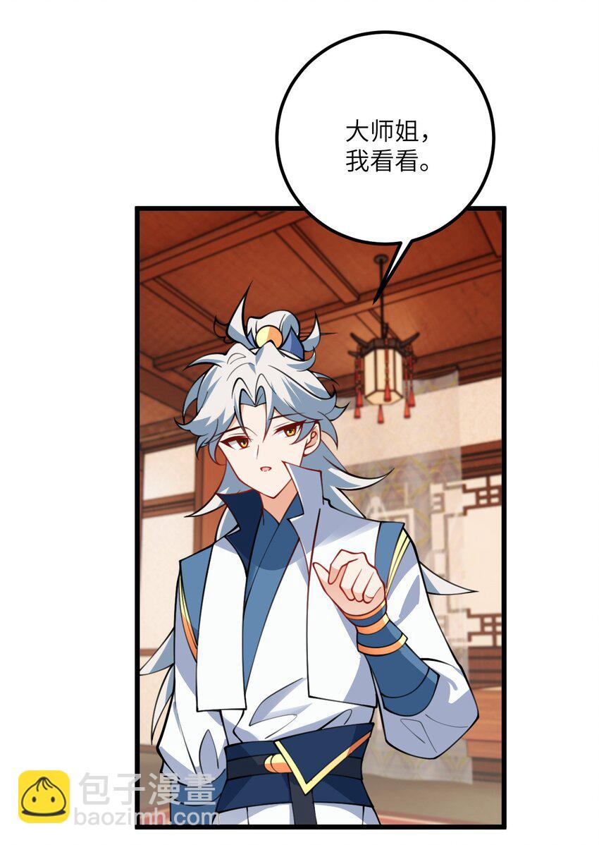 067 免费的盲盒开不了岂不是太衰了-第67话