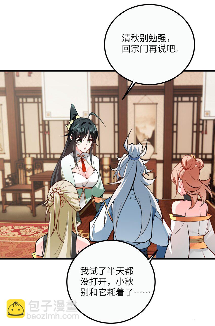 067 免费的盲盒开不了岂不是太衰了-第67话