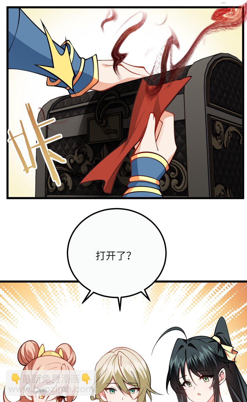 067 免费的盲盒开不了岂不是太衰了-第67话