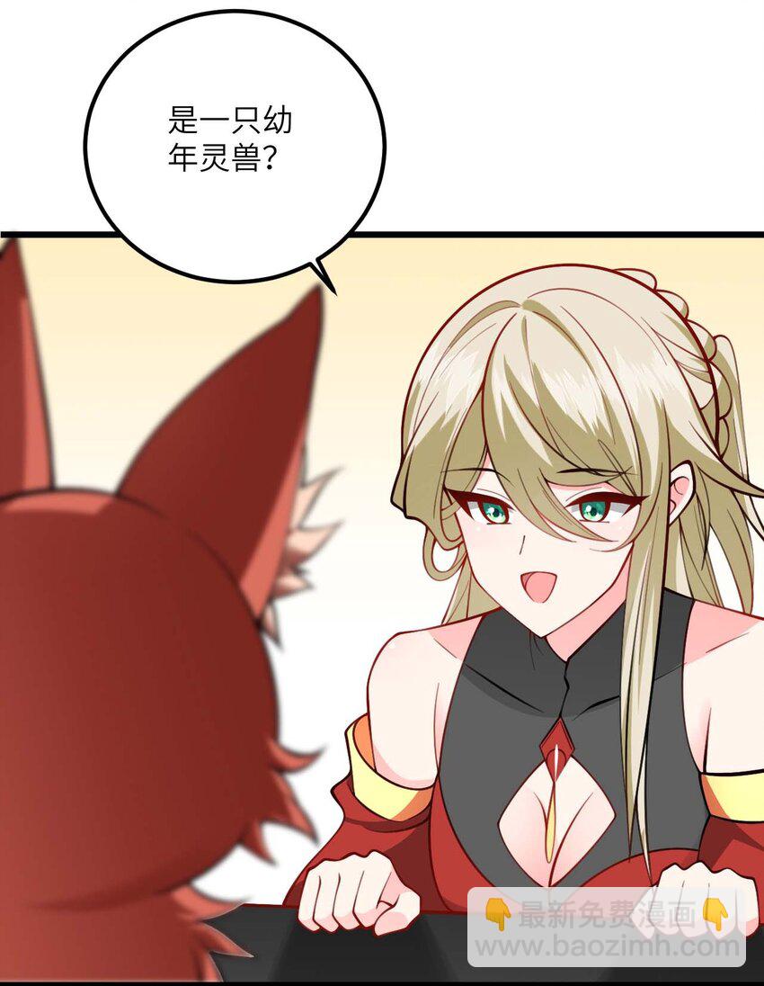 067 免费的盲盒开不了岂不是太衰了-第67话