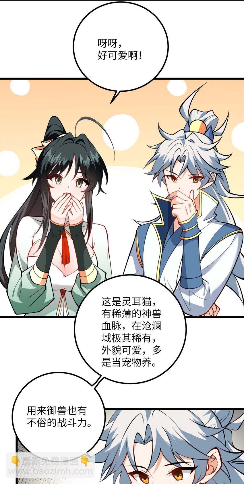 067 免费的盲盒开不了岂不是太衰了-第67话