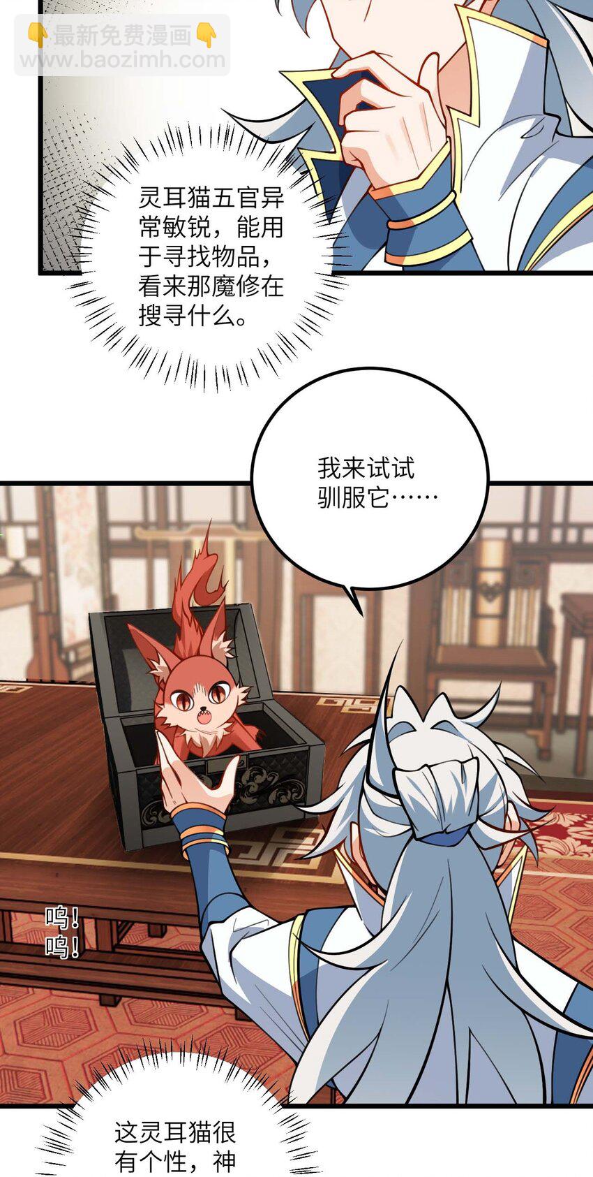 067 免费的盲盒开不了岂不是太衰了-第67话