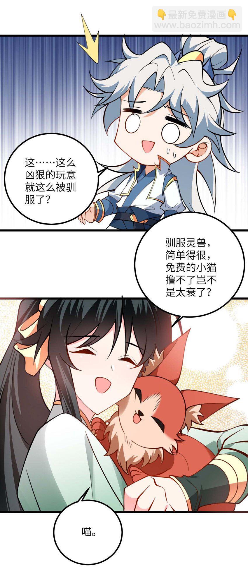 067 免费的盲盒开不了岂不是太衰了-第67话