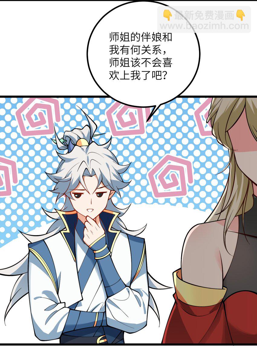 067 免费的盲盒开不了岂不是太衰了-第67话