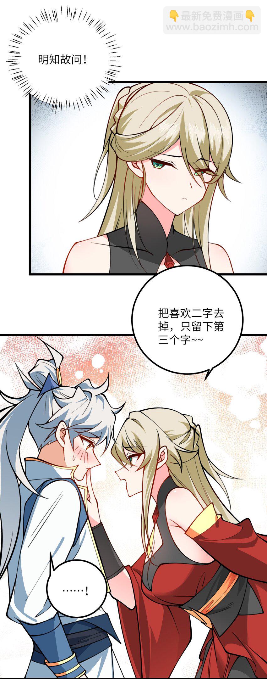 067 免费的盲盒开不了岂不是太衰了-第67话