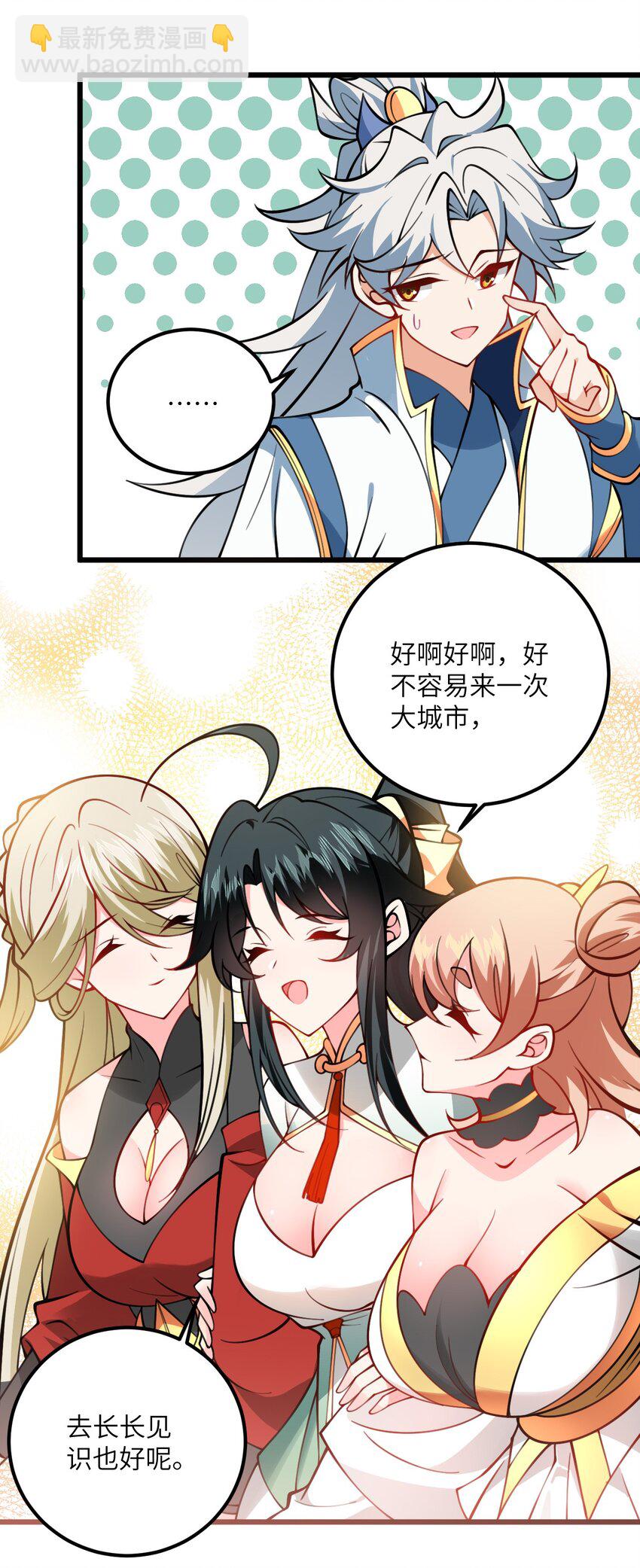 069 叫爸爸-第69话