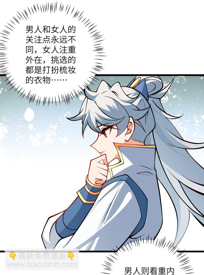 069 叫爸爸-第69话