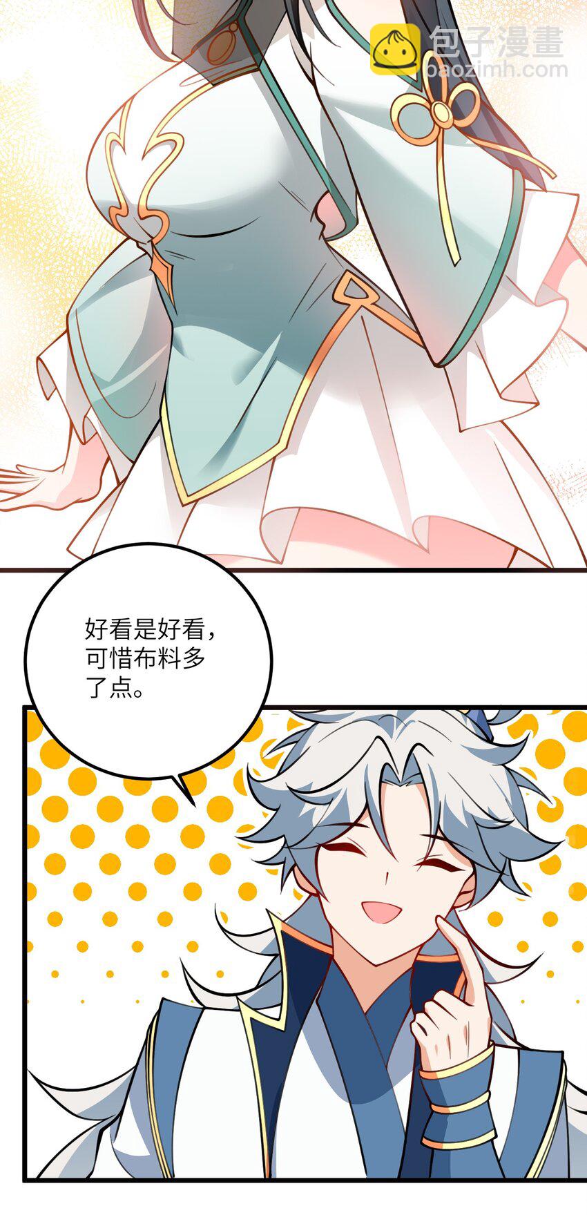 069 叫爸爸-第69话