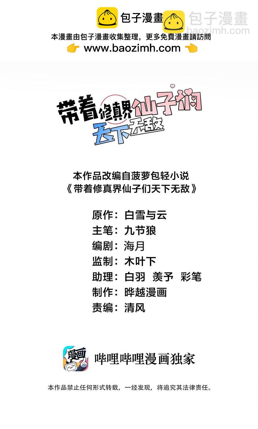 069 叫爸爸-第69话