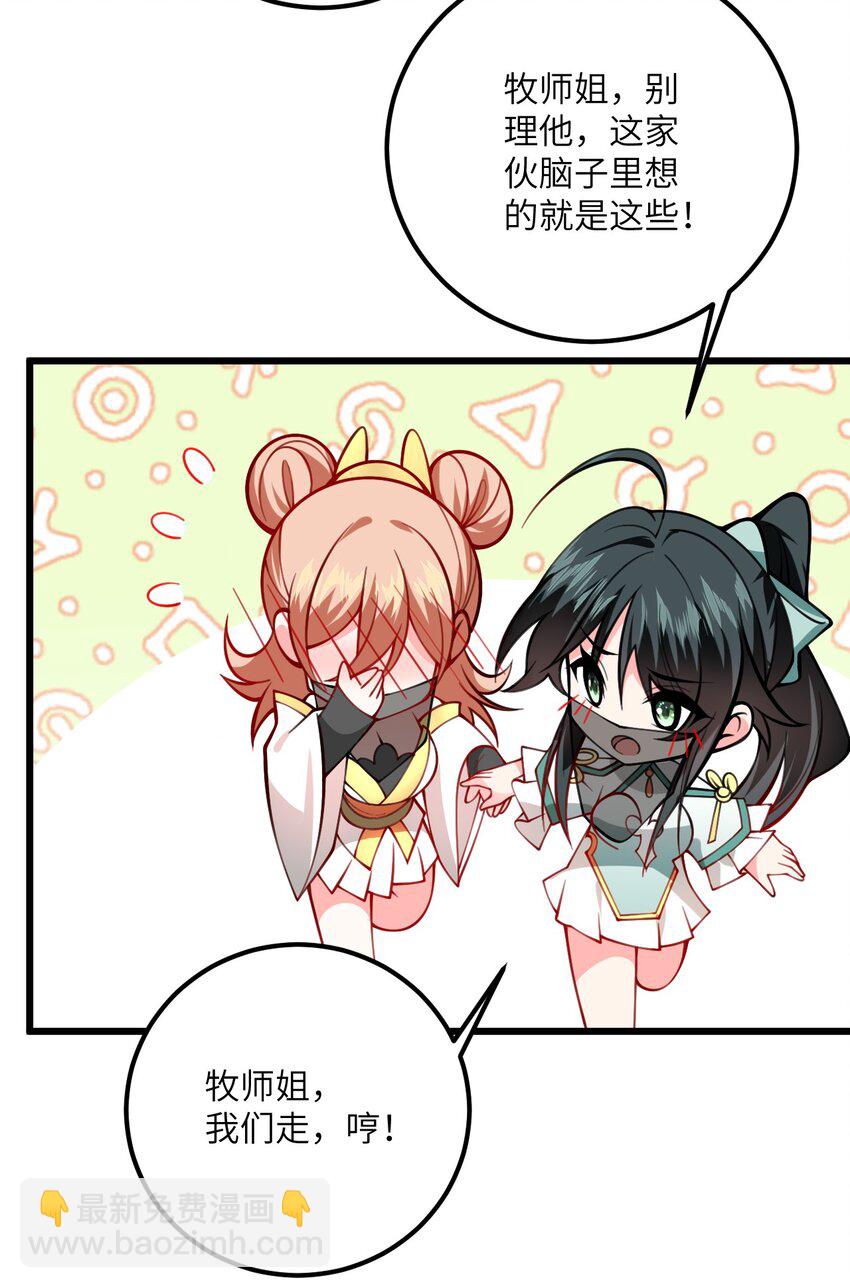 069 叫爸爸-第69话