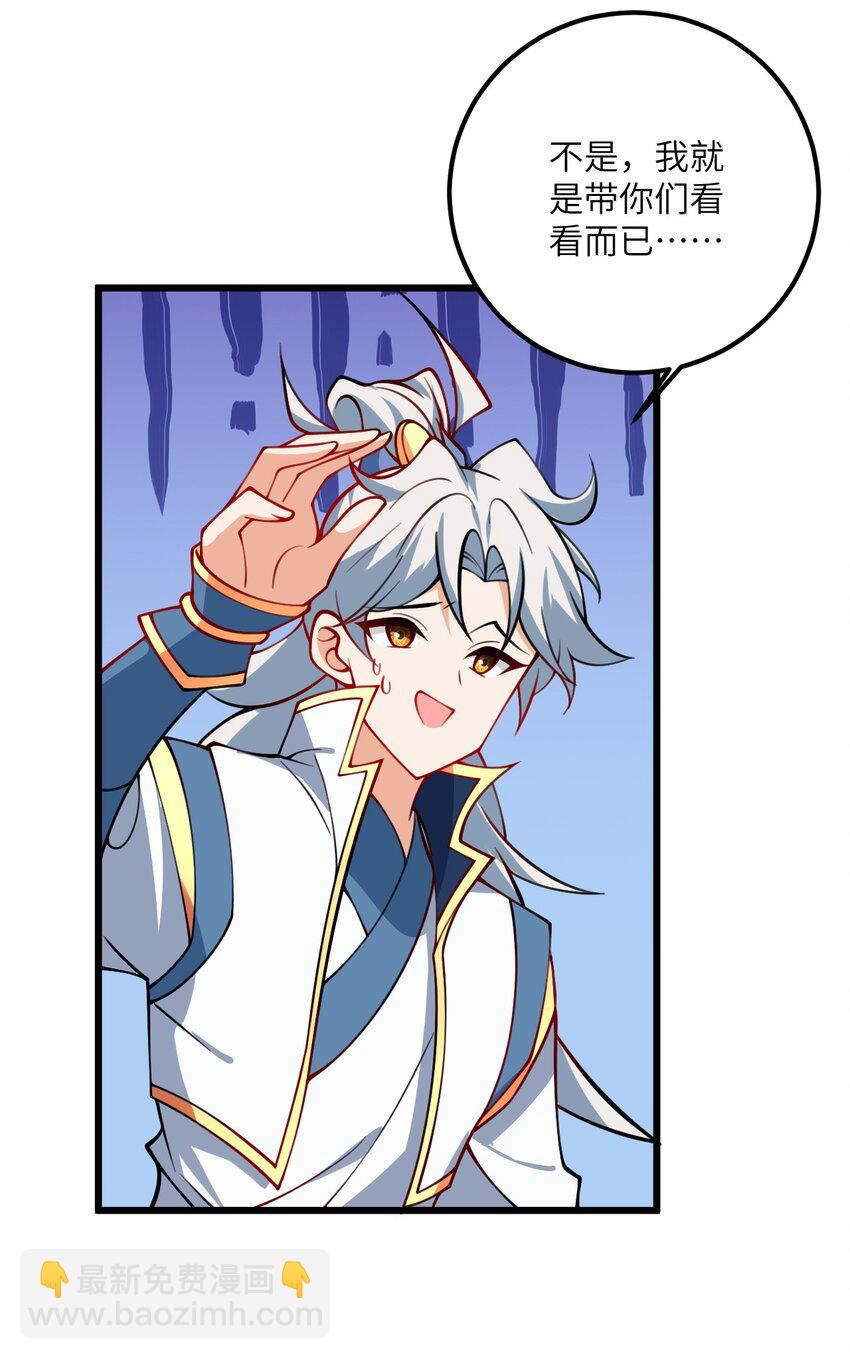 069 叫爸爸-第69话