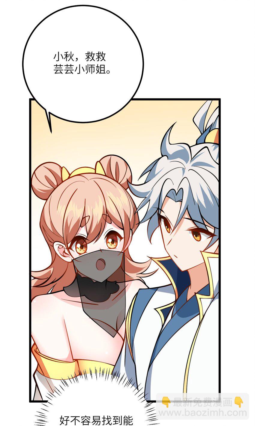 069 叫爸爸-第69话