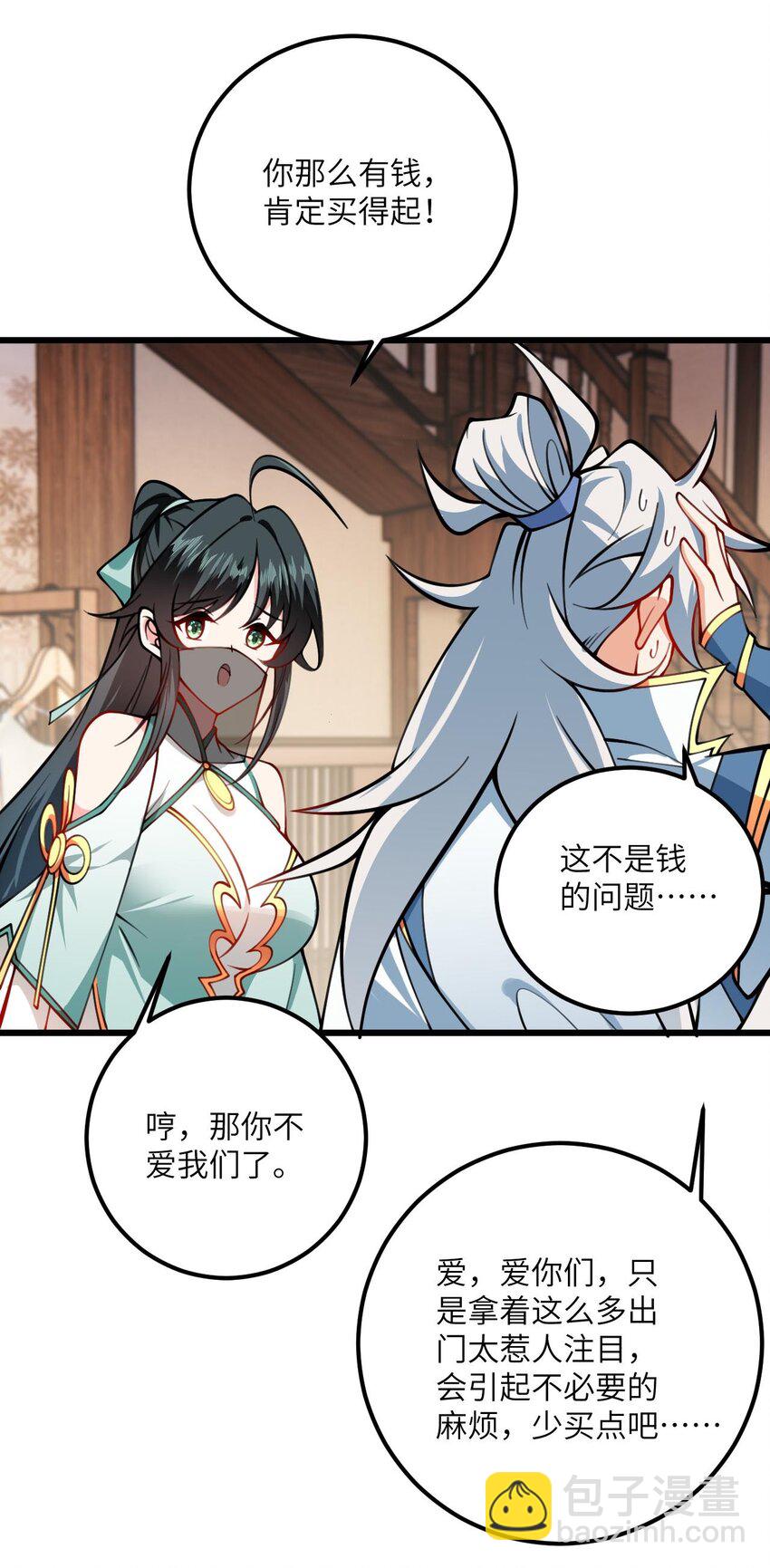 069 叫爸爸-第69话