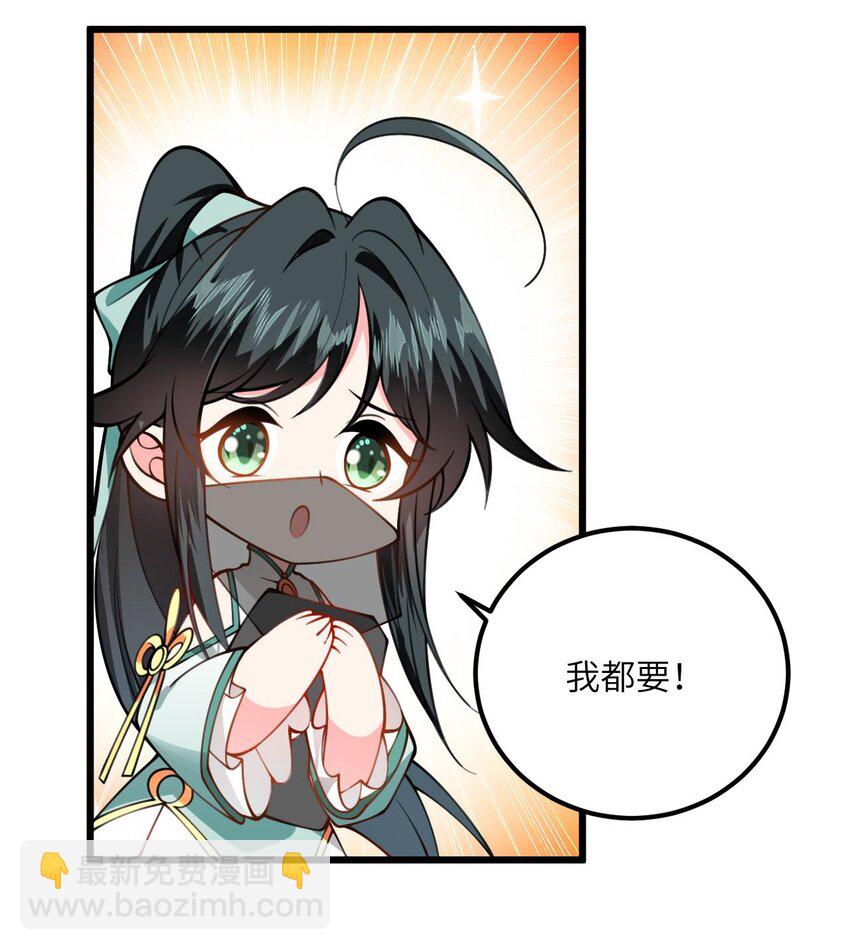 069 叫爸爸-第69话