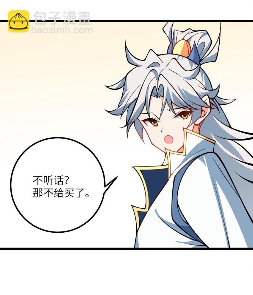 069 叫爸爸-第69话